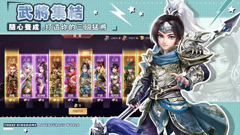 我當主公超勇的 screenshot
