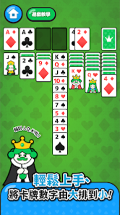 LINE 接龍高手 screenshot