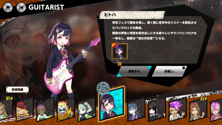 Heavenly Guitars Image