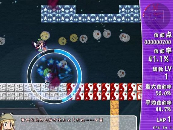 Sanae Challenge! Fusion Image