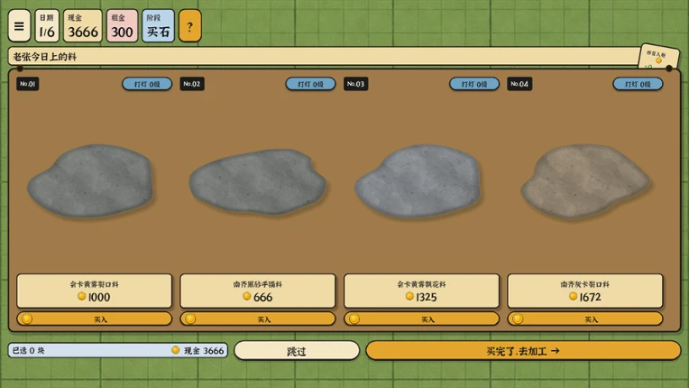 King of Jade: Stone Tycoon Image