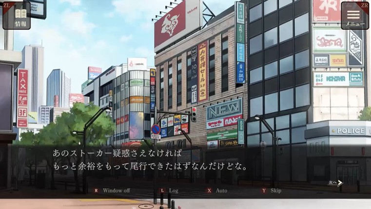 Escape Goat: Azuma Eiji no Enzai screenshot