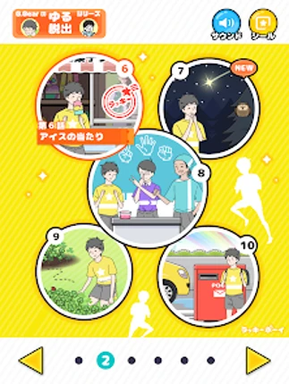 ラッキーボーイ -脱出ゲーム screenshot