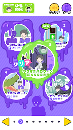 サイコボーイ -脱出ゲーム screenshot