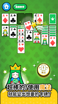 LINE 接龍高手 screenshot