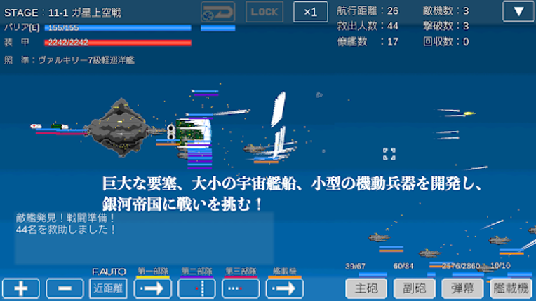 宇宙戦艦物語RPG screenshot