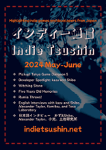 Indie Tsushin: 2024 May-June Issue Image