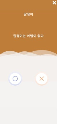 New 월림픽:랭킹에 도전하라! screenshot