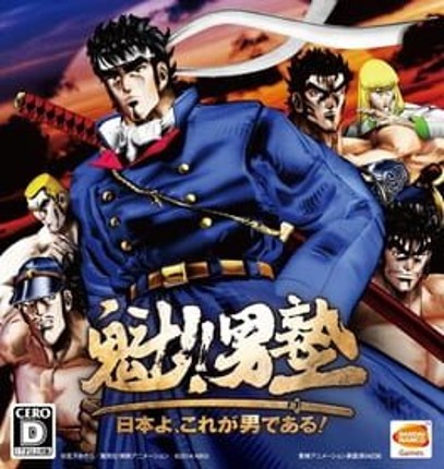 Sakigake!! Otokojuku: Nihon yo, Kore ga Otoko de Aru! Image