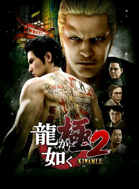 Games like Yakuza Kiwami 2