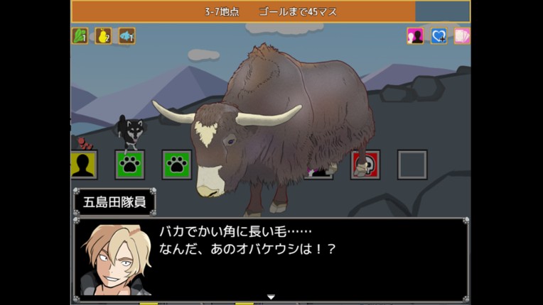一橋動物記 screenshot
