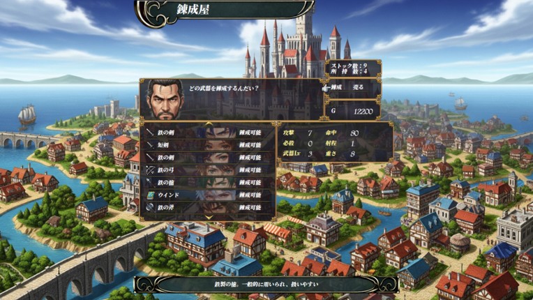 叛逆の守護者 screenshot