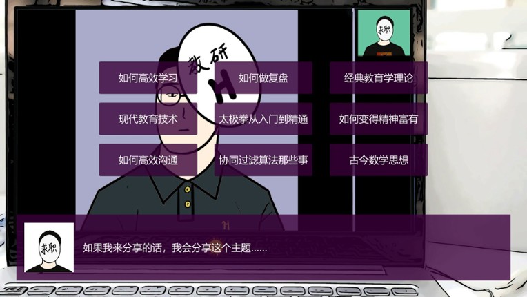 在线教育开发实习生 Elearning Development Intern screenshot