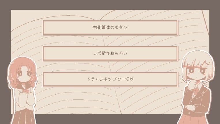 夜の名前 screenshot