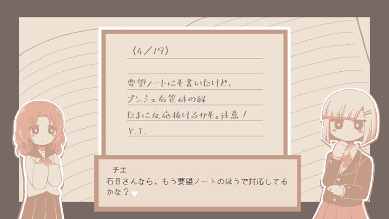 夜の名前 screenshot