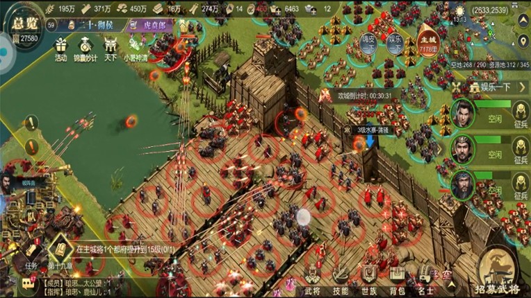 大秦帝国 screenshot