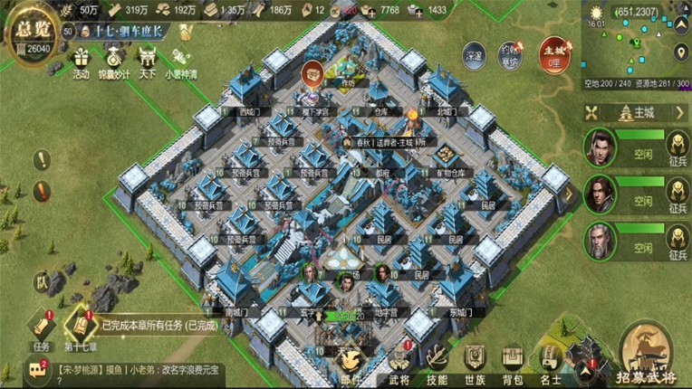 大秦帝国 screenshot