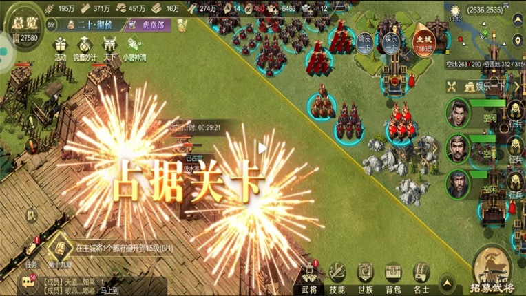 大秦帝国 screenshot