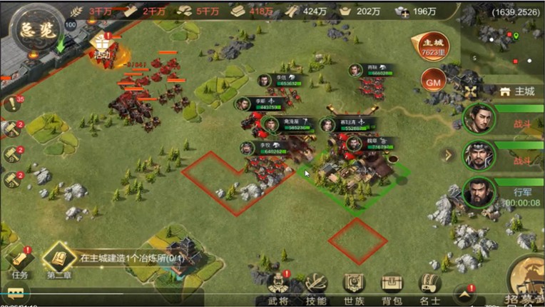 大秦帝国 screenshot