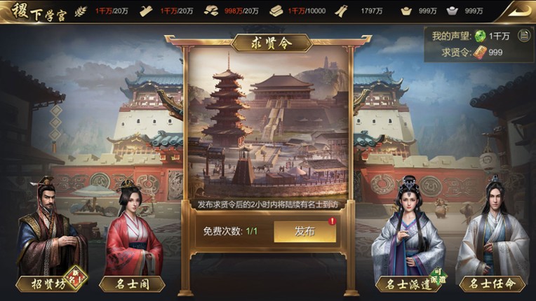 大秦帝国 screenshot