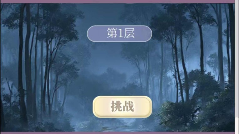游戏降临:我的系统异常(海外测试版) screenshot