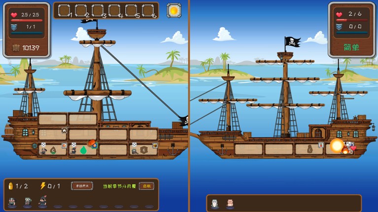 超越海盗 screenshot