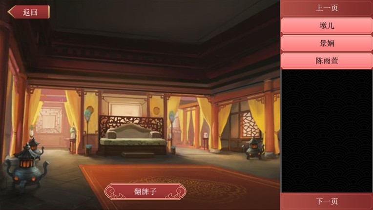逐鹿问鼎:君王成长计划/Strive For Power:King Growth Program screenshot