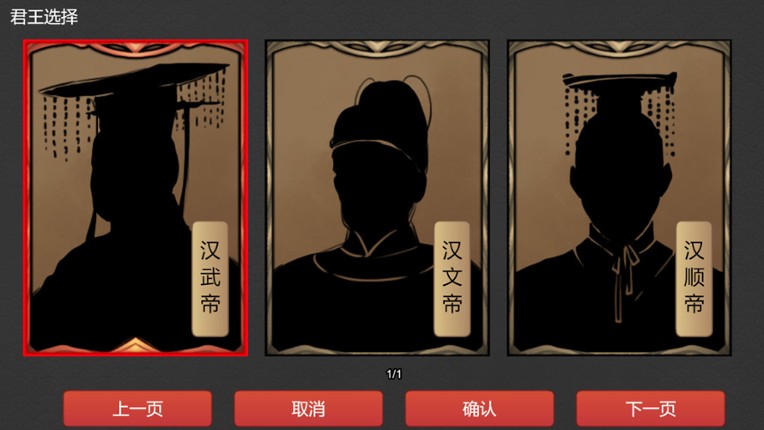 逐鹿问鼎:君王成长计划/Strive For Power:King Growth Program screenshot