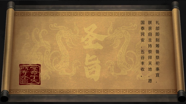 逐鹿问鼎:君王成长计划/Strive For Power:King Growth Program screenshot