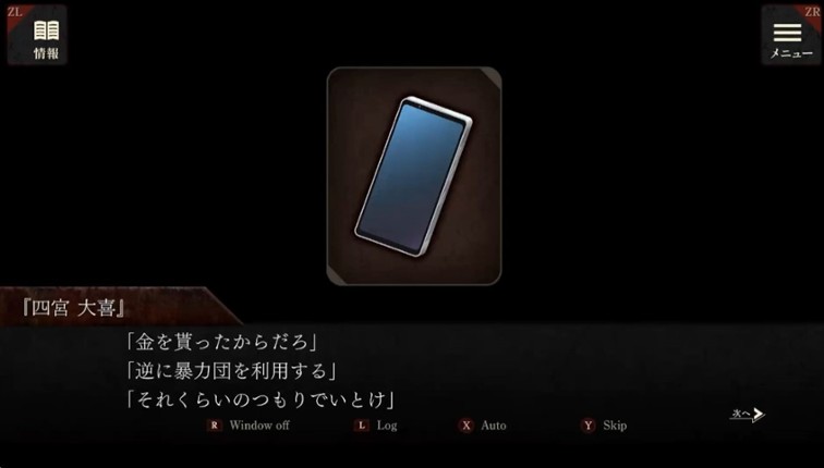 Escape Goat: Azuma Eiji no Enzai Image