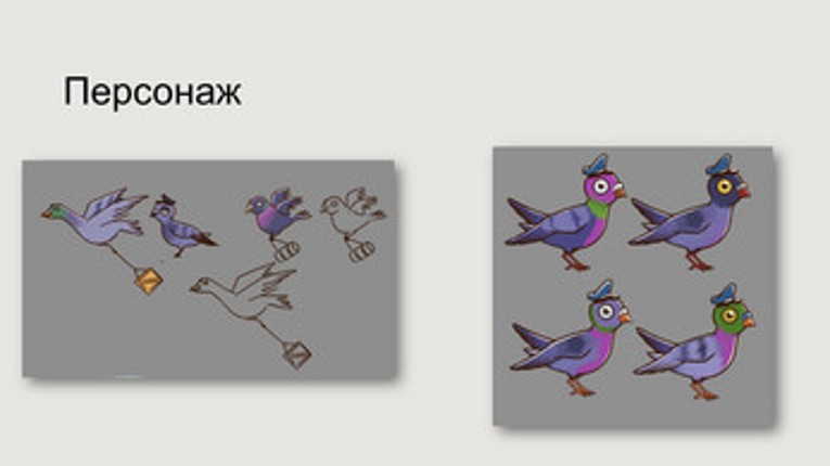 Pigeon Express screenshot