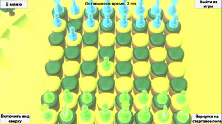 The_Royal_Mind_Chess3D Image