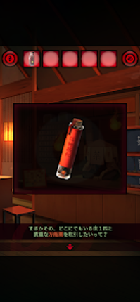 脱出ゲーム あやかし夜市 screenshot