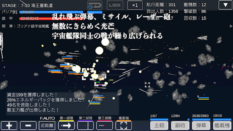 宇宙戦艦物語RPG Image