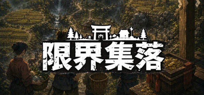 GENKAI SHURAKU Image