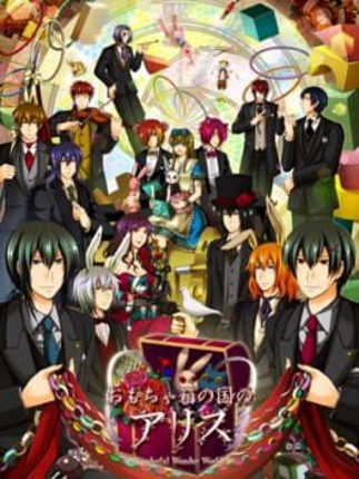 Omochabako no Kuni no Alice: Wonderful Wonder World Image