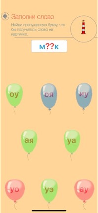 Russian Reading Steps For Kids Image