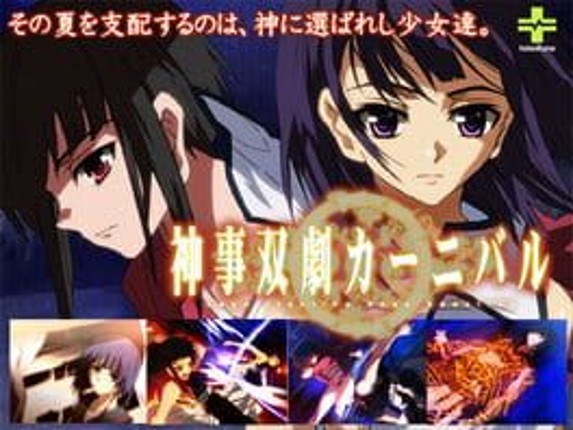 Shinjisougeki Carnival Image