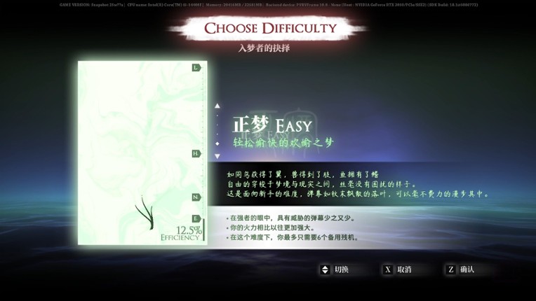 Touhou: the Unreachable Oneiroborder screenshot