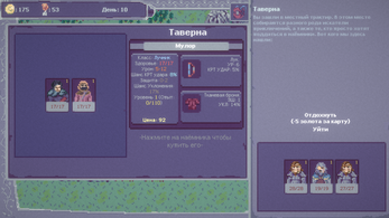 Betray them all (Beta) screenshot