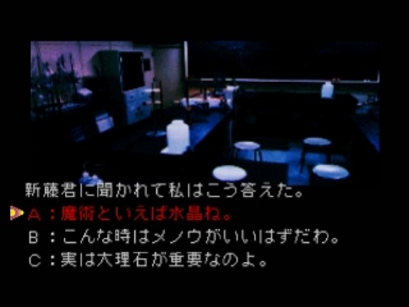 Eko Eko Azarak: Wizard of Darkness Image