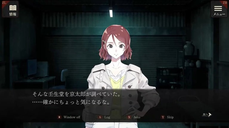 Escape Goat: Azuma Eiji no Enzai screenshot