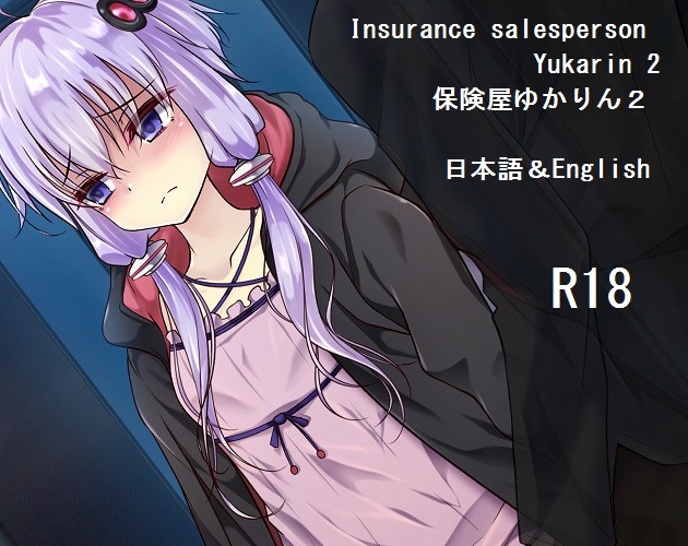 Games like Insurance salesperson Yukarin 2