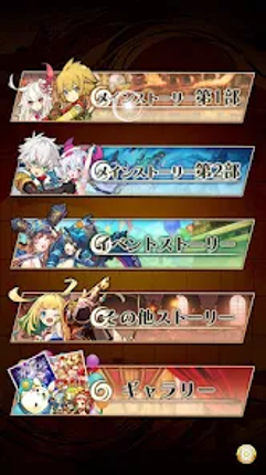 ラストピリオド - 紡がれし螺旋の物語 - screenshot