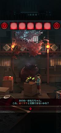 脱出ゲーム あやかし夜市 screenshot