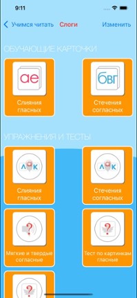 Russian Reading Steps For Kids Image