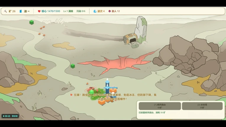 Sporestorm: Frontier Defense Image