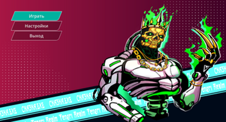 Сказка.exe Image