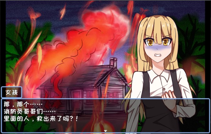 玫昙 She From TheFuture screenshot