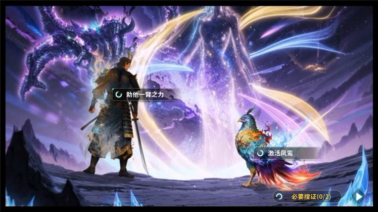 舌尖上的神兽 screenshot